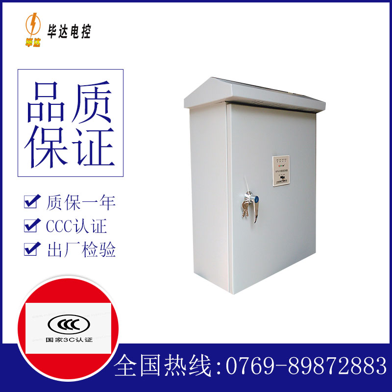 顺城排污泵控制箱