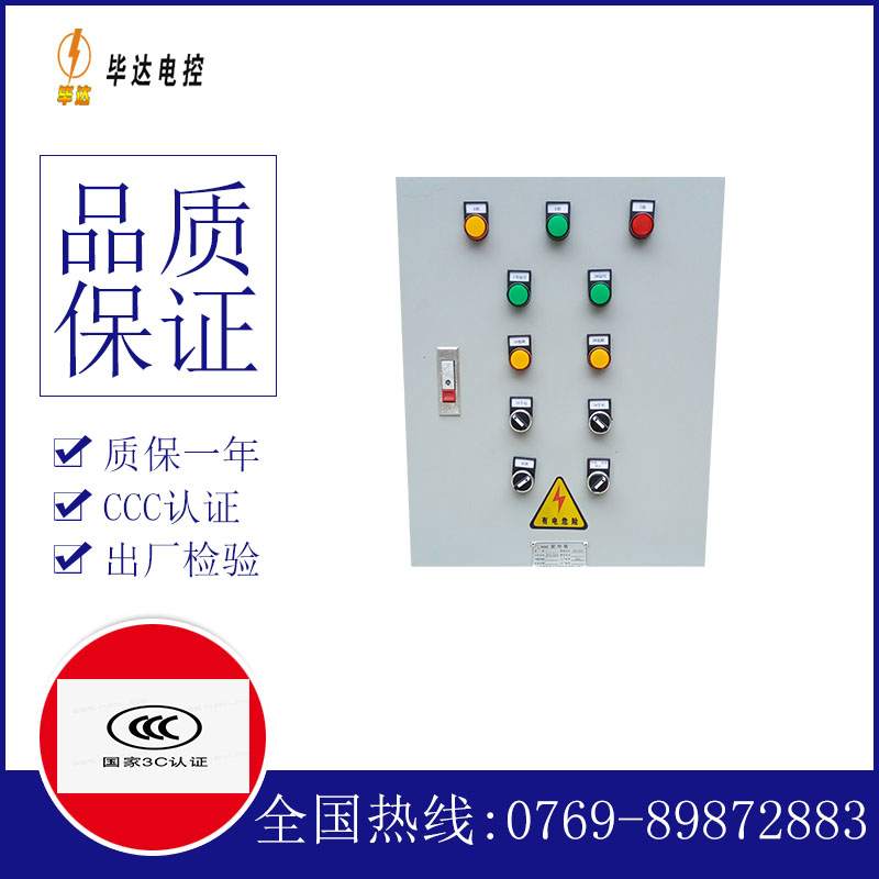 顺城水泵控制箱